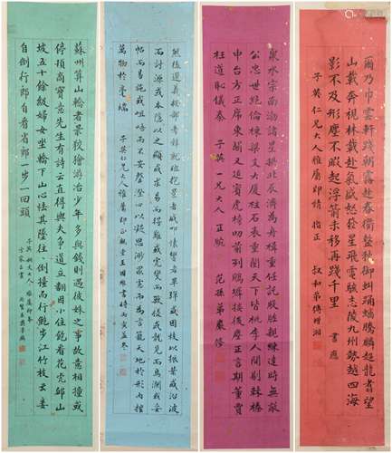 Set of Four Chinese Calligraphy