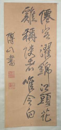 A Chinese Scroll Calligraphy