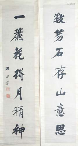 Pair of Chinese Calligraphy