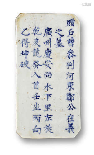 Late Joseon dynasty A blue and white mortuary plaque