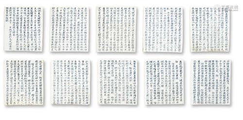 Joseon dynasty, dated by inscription to 1824 A set of ten blue and white epitaph plaques for the official Yoo Hanki