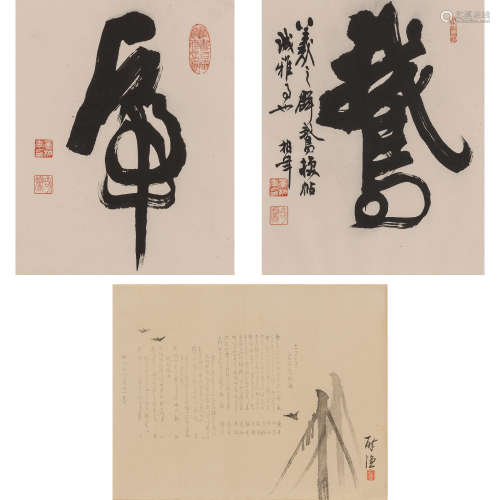 Three Japanese Prints of Calligraphy