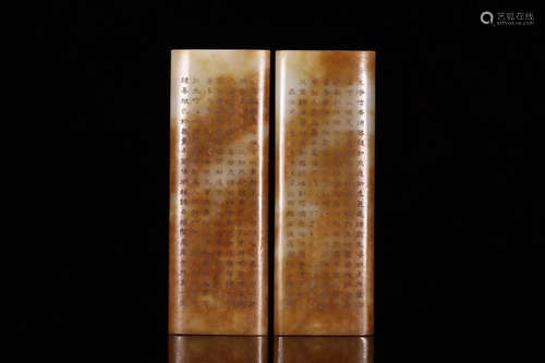 17-19TH CENTURY, A PAIR OF VERSE PATTERN HETIAN JADE ARM RACK, QING DYNASTY