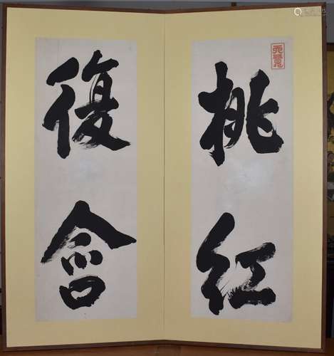 A 2 panel screen peach blossom calligraphy screen