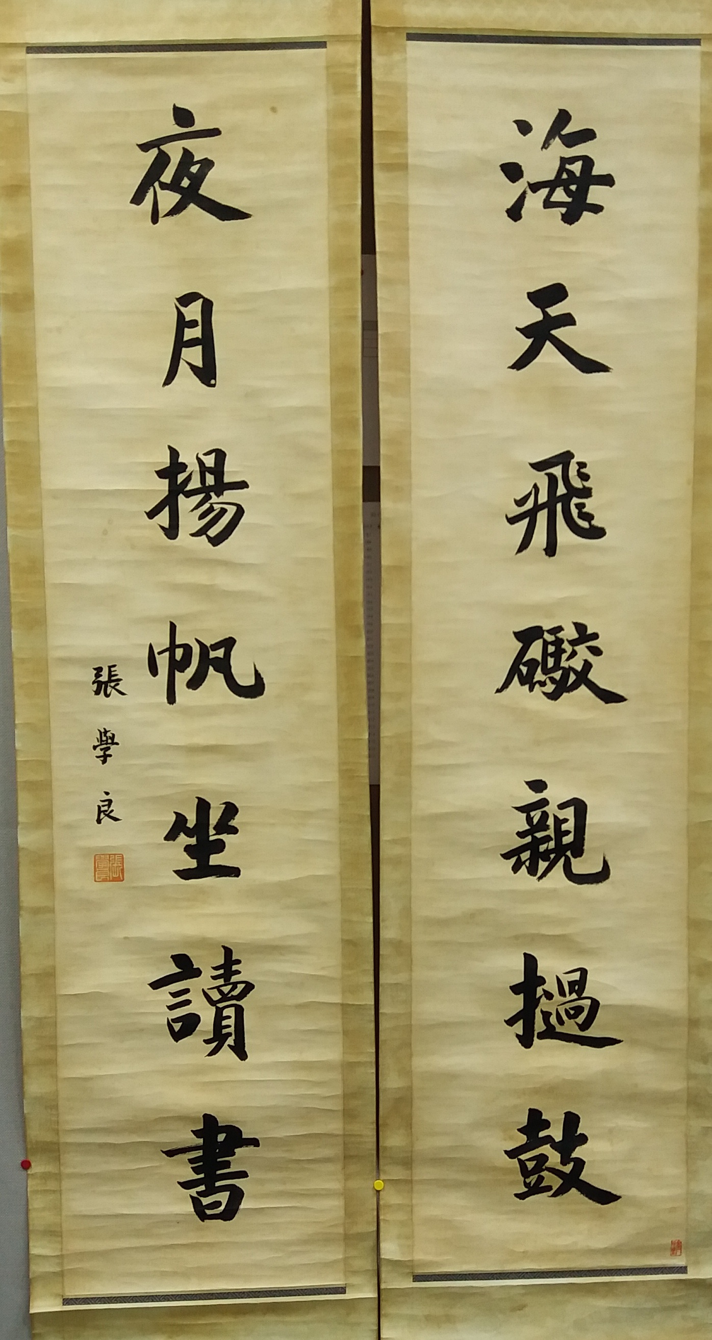 紙本對聯 書法