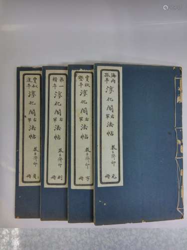 右軍法帖(套4) (線裝) 書冊