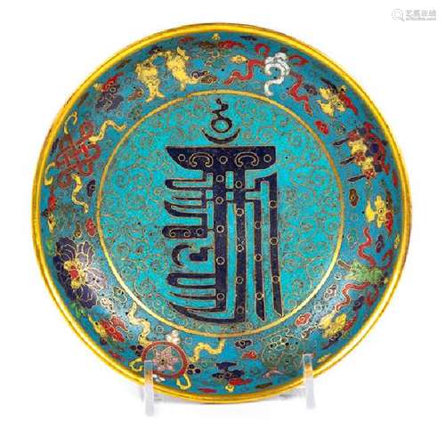 A Cloissone Enamel 'Sanskrit' Dish Diameter 6 1/4