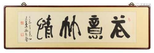 A Korean Calligraphy Scroll 13 x 49 inches (image).