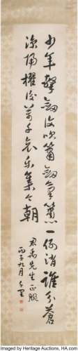 78306: Yang Qianli (Chinese, 1880-1958) Calligraphy Han