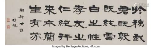 78311: Liang Qichao (Chinese, 1873-1929) The Stele of Z
