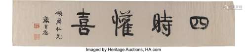 78337: Attributed to Kang Youwei (1858-1927) Calligraph