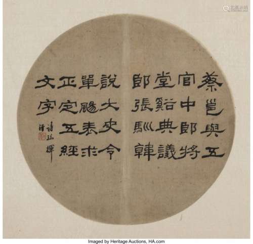 78292: He Weipu (Chinese, 1842-1922) Calligraphy Circul