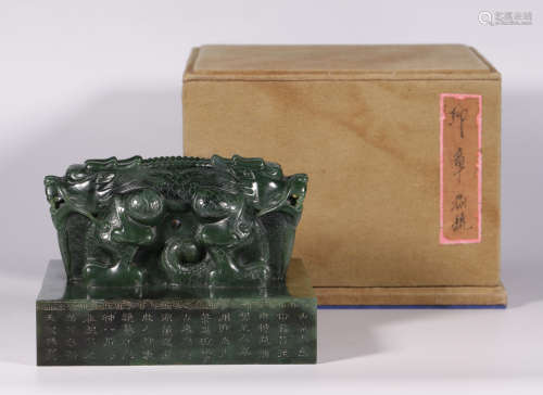 Qing Hetian Green Jade 'Double Dragon' Seal