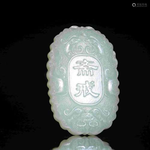 JADE PIECE CARVED WITH PHOENIX AND BIRDS IN CHINESE AND