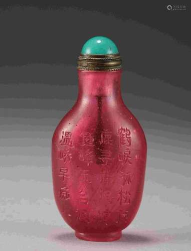 QING DYNASTY COLORED GLAZED SNUFF BOTTLE