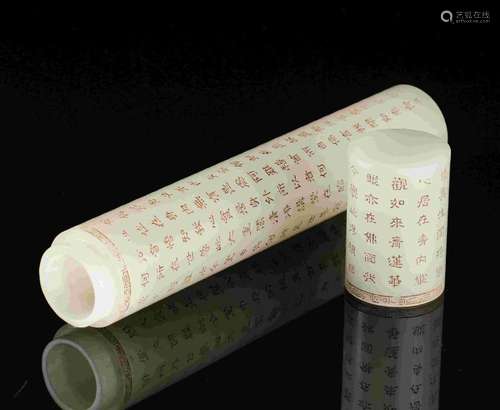 QING DYNASTY INSCRIPED JADE TUBE