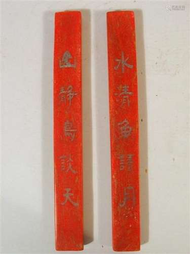 PAIR OF CHINESE CHICKEN BLOOD STONE SEALS