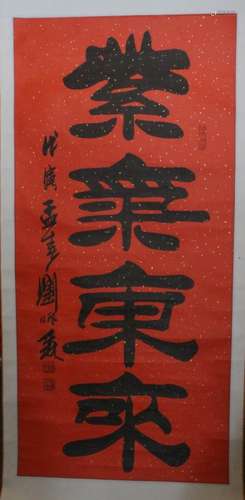 A CHINESE CALLIGRAPHY, LIU BINGSEN