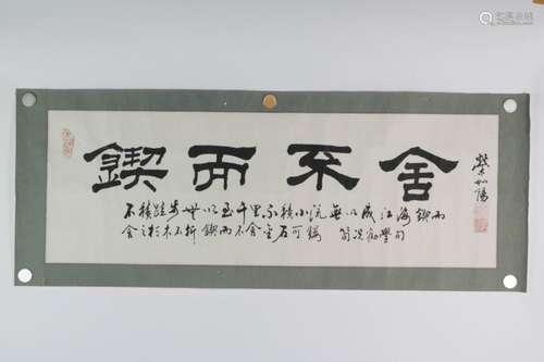 A CHINESE CALLIGRAPHY