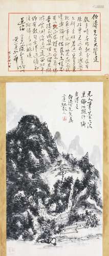 黄宾虹 山水 纸本水墨 立轴