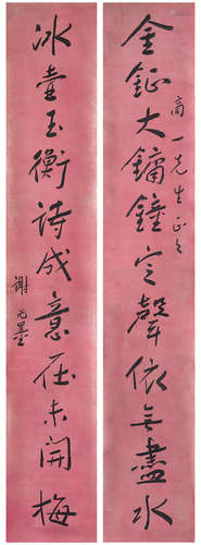 Couplet in Running Script Xie Wuliang (1884-1964)