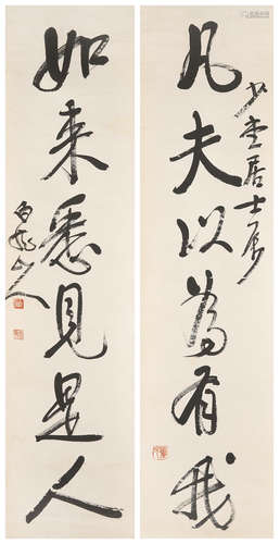 Couplet in Running Script Wang Zhen (1867-1938)