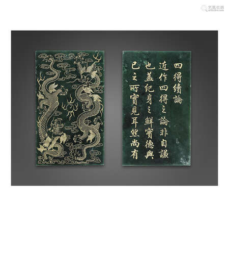 18th/19th century A very rare imperial spinach green jade gilt-inscribed book cover