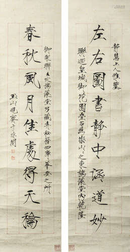 YU FEIAN: PAIR OF INK ON PAPER RHYTHM COUPLET CALLIGRAPHY SCROLLS