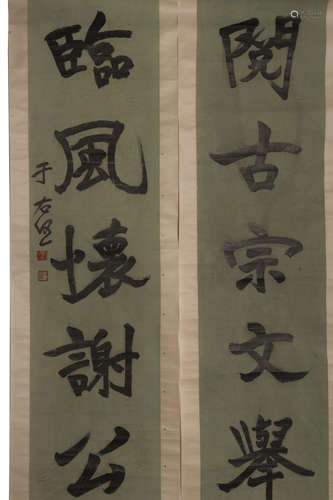 YU YOUREN: PAIR OF INK ON PAPER CALLIGRAPHY