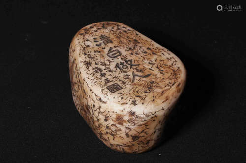 WHITE DUAN STONE CARVED 'CALLIGRAPHY' INK STONE