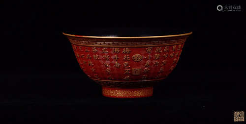 A RED GLAZE CASTED POETRY PATTERN BOWL