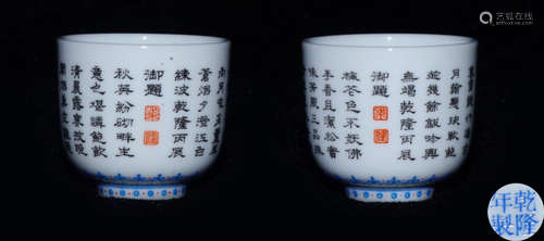 AN ENAMELED GLAZE POETRY PATTERN CUP