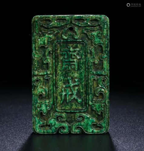 A QIUJIAO CARVED FASTING CARD PENDANT