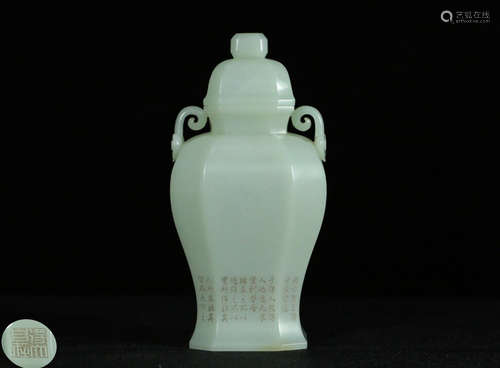 A HETIAN JADE CARVED POETRY PATTERN BOTTLE