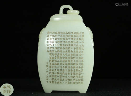 A HETIAN JADE CARVED SCRIPTURE PATTERN BOTTLE