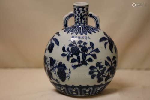 A Blue and White Porcelain Moon Flask