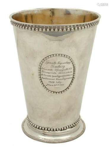 RUSSIAN IMPERIAL SILVER GOBLET WITH INSCRIPTIONS