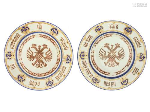 PAIR OF IMPERIAL RUSSIAN PORCELAIN PLATES BY KORNILOV