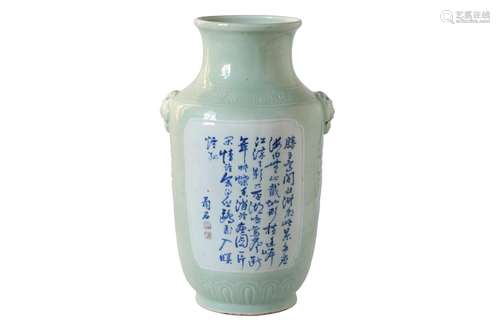 A green and blue celadon porcelain vase, decorated with a ship and a poem in reserves. Unmarked.