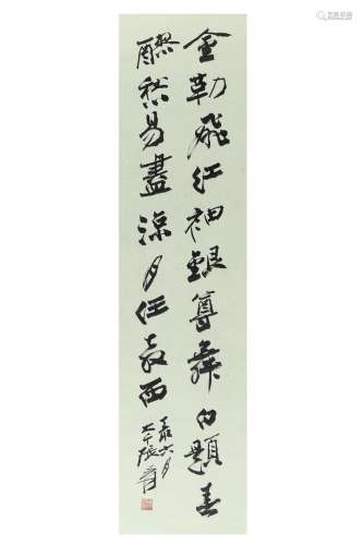 Scroll depicting characters and partly gold splash. Marked with seal mark. Dim. 130 x 33 cm.