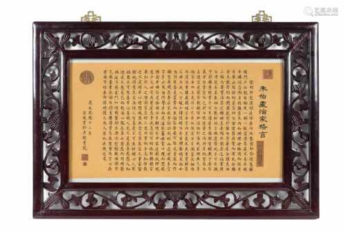 A polychrome porcelain plaque in wooden frame, depicting family rules of Zhuzi. Marked with seal
