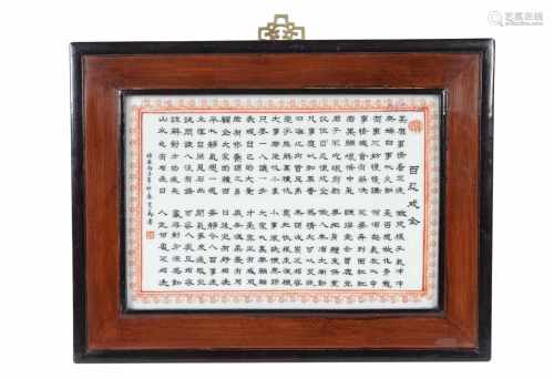 A polychrome porcelain plaque in wooden frame, depicting calligraphy. China, 20th century. Dim.