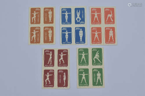 Five blocks of four mint condition 1952 China stamps with Gymnastic design