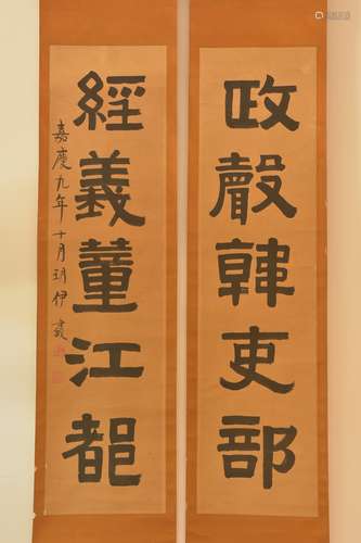 A Pair of Chinese Calligraphy poems dated the 9th