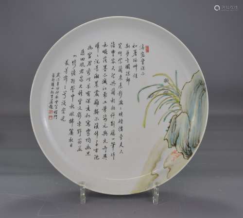 A Chinese Republican period famille rose porcelain