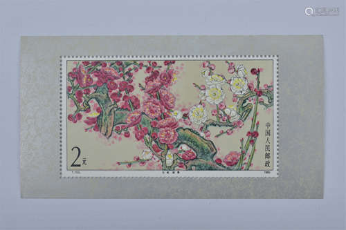 A mint condition 1985 China stamp with plum blossom design T.103