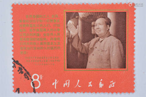 An unmounted 1968 red China stamp of Chairman Mao.