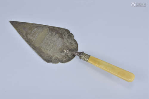 An English antique silver presentation trowel date