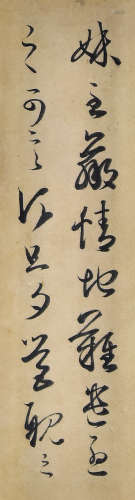 王羲之 书法 纸本立轴