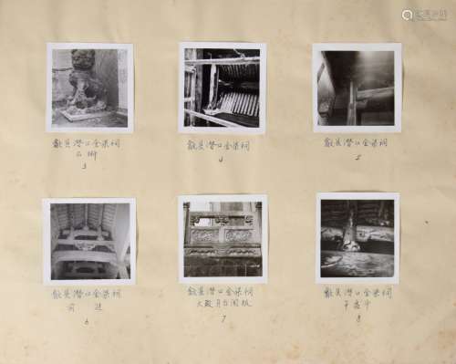 安徽省文物照片 五六十年代老照片 一册 相片纸 平装